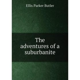 

Книга The adventures of a suburbanite
