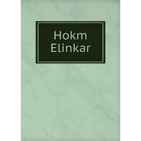 

Книга Hokm Elinkar