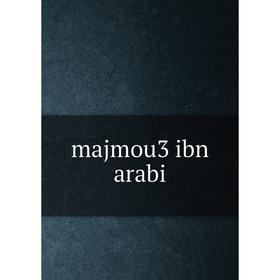 

Книга majmou3 ibn arabi
