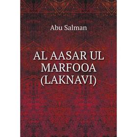 

Книга AL AASAR UL MARFOOA (LAKNAVI)