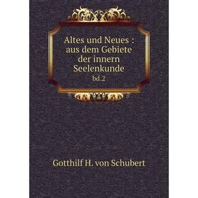

Книга Altes und Neues: aus dem Gebiete der innern Seelenkunde bd. 2