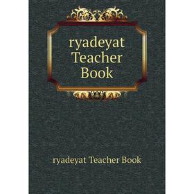 

Книга Ryadeyat Teacher Book