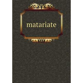 

Книга matariate