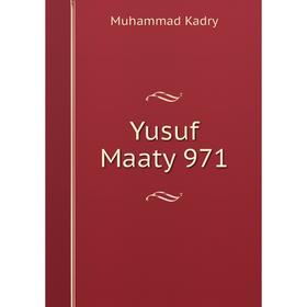

Книга Yusuf Maaty 971