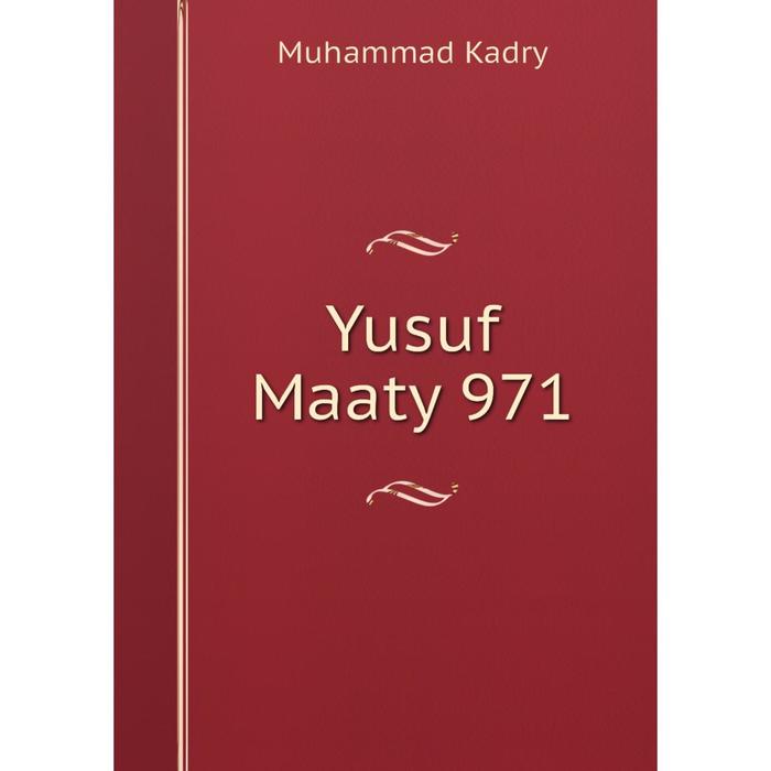 Юсуф базутаев книги. История пророков. Multilev books yusuf mirjonov. Благодатное знание. Азазель книга.