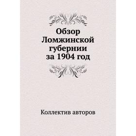 

Обзор Ломжинской губернии за 1904 год