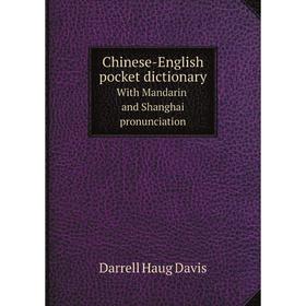 

Книга Chinese-English pocket dictionary With Mandarin and Shanghai pronunciation