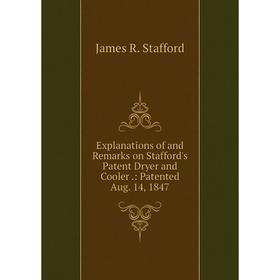 

Книга Explanations of and Remarks on Stafford's Patent Dryer and Cooler.: Patented Aug. 14, 1847