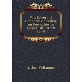 

Книга Vom Sehen und Gestalten; ein Beitrag zur Geschichte der jüngsten deutschen Kunst