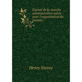 

Книга Exposé de la marche administrative suivie pour l'organisation du premier.