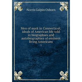 

Книга Men of mark in Connecticut; ideals of America n life told in biographies and Autobiographie s of eminent living Americans 5