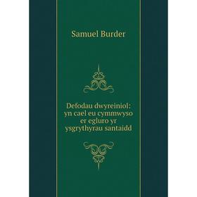 

Книга Defodau dwyreiniol: yn cael eu cymmwyso er egluro yr ysgrythyrau santaidd