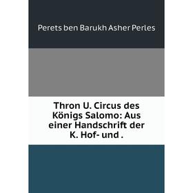 

Книга Thron U. Circus des Königs Salomo: Aus einer Handschrift der K. Hof- und.