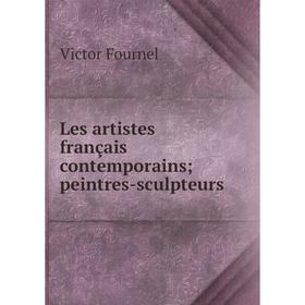 

Книга Les artistes français contemporains; peintres-sculpteurs