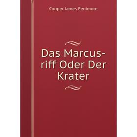 

Книга Das Marcus-riff Oder Der Krater