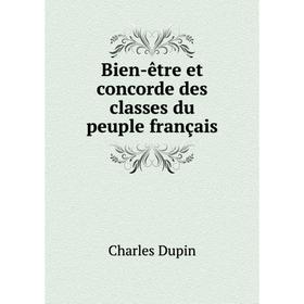 

Книга Bien-être et concorde des classes du peuple français