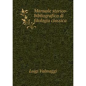 

Книга Manuale storico-bibliografico di filologia classica