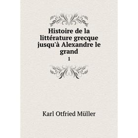 

Книга Histoire de la littérature grecque jusqu'à Alexandre le grand 1