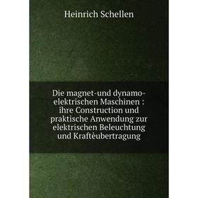 

Книга Die magnet-und dynamo-elektrischen Maschinen: ihre Construction und praktische Anwendung zur elektrischen Beleuchtung und Kraftèubertragung