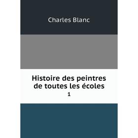 

Книга Histoire des peintres de toutes les écoles 1