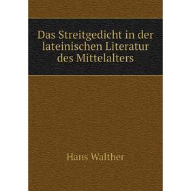 

Книга Das Streitgedicht in der lateinischen Literatur des Mittelalters