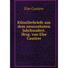 

Книга Künstlerbriefe aus dem neunzehnten Jahrhundert. Hrsg. von Else Cassirer