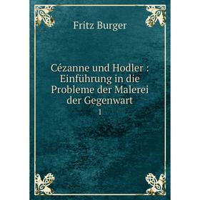 

Книга Cézanne und Hodler: Einführung in die Probleme der Malerei der Gegenwart 1