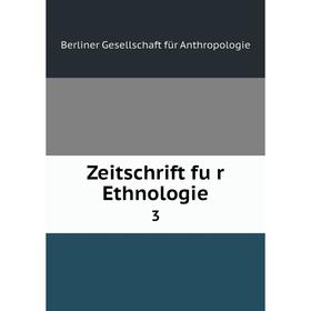 

Книга Zeitschrift für Ethnologie 3
