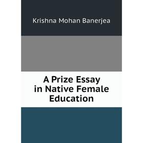 

Книга A Prize Essay in Native Female Education