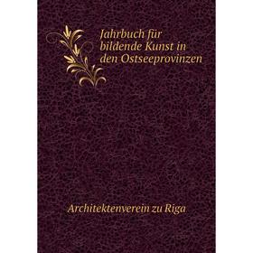 

Книга Jahrbuch für bildende Kunst in den Ostseeprovinzen