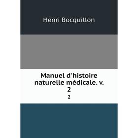 

Книга Manuel d'histoire naturelle médicale v 22