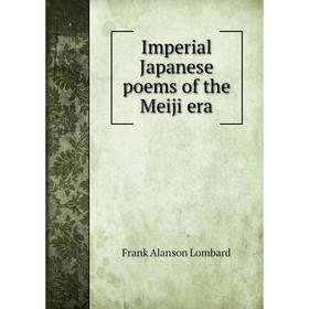 

Книга Imperial Japanese poems of the Meiji era