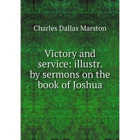 

Книга Victory and service: illustr. by sermons on the book of Joshua