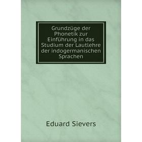 

Книга Grundzüge der Phonetik zur Einführung in das Studium der Lautlehre der indogermanischen Sprachen