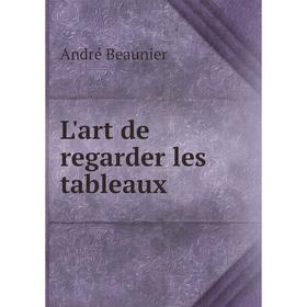 

Книга L'art de regarder les tableaux