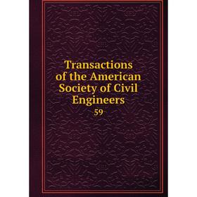 

Книга Transactions of the American Society of Civil Engineers 59