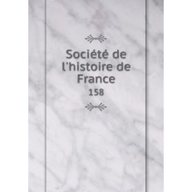 

Книга Société de l'histoire de France 158