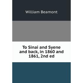 

Книга To Sinai and Syene and back, in 1860 and 1861, 2nd ed