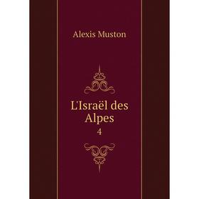 

Книга L'Israël des Alpes 4