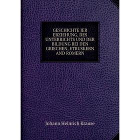 

Книга GESCHICHTE JER ERZIEHUNG, DES UNTERRICHTS UND DER BILDUNG BEI DEN GRIECHEN, ETRUSKERN AND ROMERN