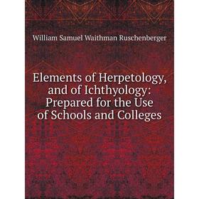 

Книга Elements of Herpetology, and of Ichthyology: Prepared for the Use of Schools and Colleges