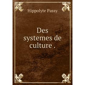 

Книга Des systemes de culture.