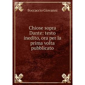 

Книга Chiose sopra Dante: testo inedito, ora per la prima volta pubblicato