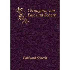 

Книга Cèrnagora, von Paić und Scherb