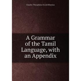

Книга A Grammar of the Tamil Language, with an Appendix