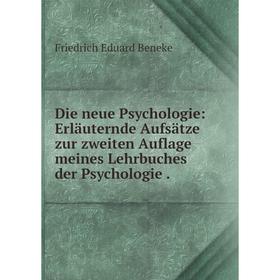 

Книга Die neue Psychologie: Erläuternde Aufsätze zur zweiten Auflage meines Lehrbuches der Psychologie.