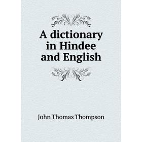 

Книга A dictionary in Hindee and English