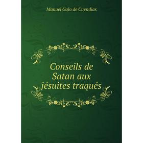 

Книга Conseils de Satan aux jésuites traqués