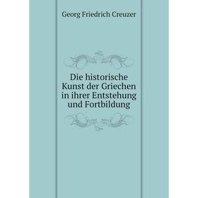 

Книга Die historische Kunst der Griechen in ihrer Entstehung und Fortbildung