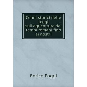 

Книга Cenni storici delle leggi sull'agricoltura dai tempi romani fino ai nostri